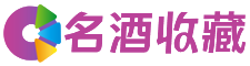 海城燕睿回收烟酒店