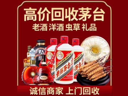 诚信的海城烟酒回收店