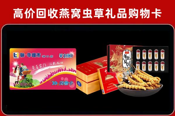 海城回收烟酒铺